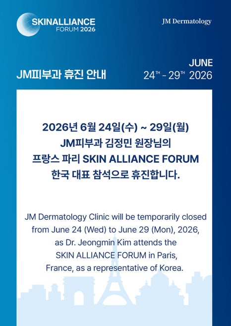 2026년 6월 일정안내 ▷ 강남역피부과 JM김정민피부과 관련 이미지 2