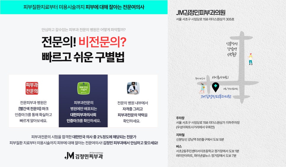 3월4월 JM_Balance & BoostSkin Project 관련 이미지 3