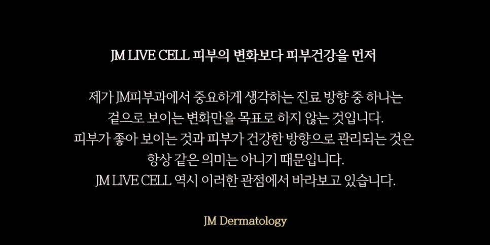 강남줄기세포 무엇을 기준으로 접근해야 할까요?&mdash; JM 지향하다. 관련 이미지 10