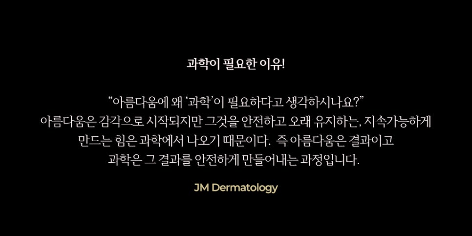 Can Dry Saunas Help with Anti-Aging? — Gangnam Station Dermatology JM Jihyanghada. image 4