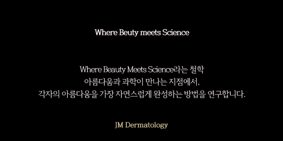 좋은 병원은 피부만 공부하는 곳일까?— 강남역피부과JM 지향하다. 관련 이미지 18
