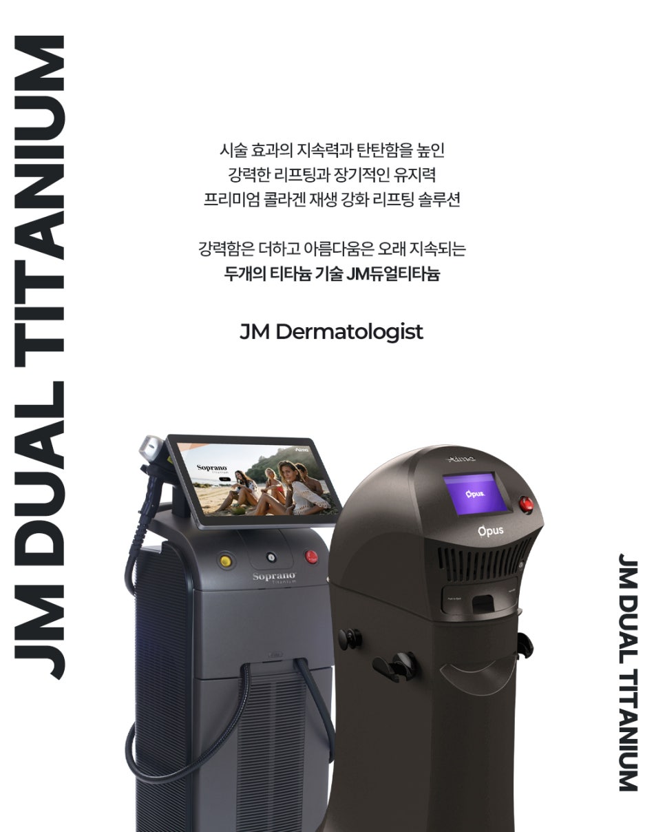 피부표면을 정밀하게 개선 리프팅 오푸스 opus — JM’s Devices 관련 이미지 8