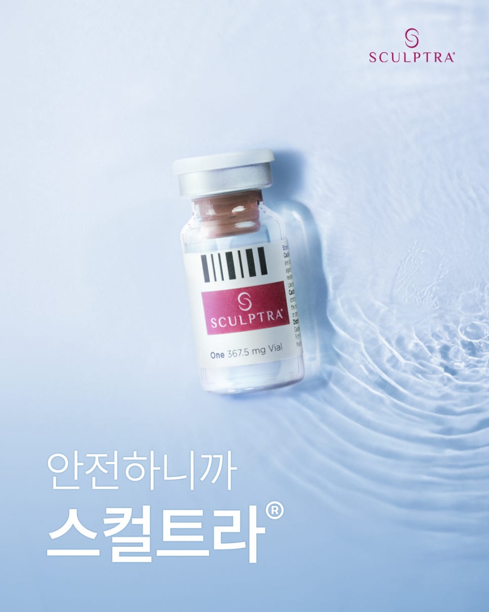 피부 스스로의 흐름을 생각하는 접근 스컬트라 — JM’s Devices 관련 이미지 5