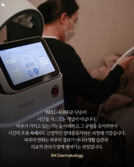 Another Standard for Viewing Aging&mdash; Pursuing the Gangnam Station Dermatology JM Approach. image 12
