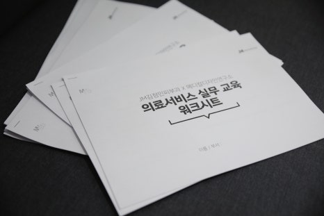 좋은 병원은 피부만 공부하는 곳일까?— 강남역피부과JM 지향하다. 관련 이미지 4