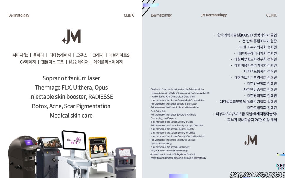 3월4월 JM_Balance & BoostSkin Project 관련 이미지 2