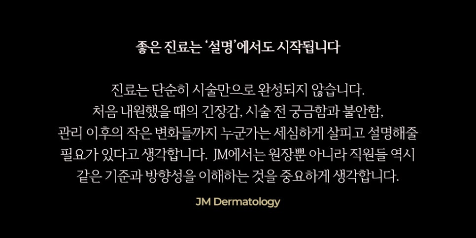 제52차 춘계국제학술대회 JM at COEX&mdash; 강남역피부과JM 지향하다. 관련 이미지 5