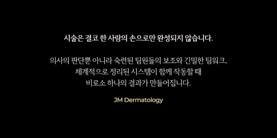Designing Change with Science&mdash; JM Dermatology in Gangnam Station image 3