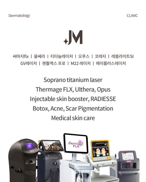 각자가 가진 빛나는 본연의 색을 잃지 않는 아름다움&mdash; 강남역피부과JM 지향하다. 관련 이미지 13