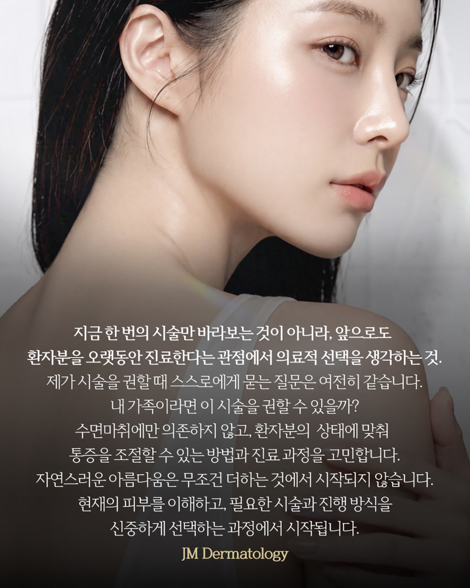서초울쎄라피프라임 아프지만 통증을 조절하는 방법부터 &mdash;JM지향하다. 관련 이미지 11
