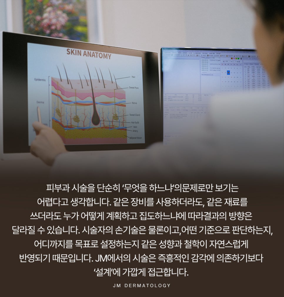 Gangnam Station Dermatology JM LIVE CELL and Rituo Considering the Skin Environment image 15