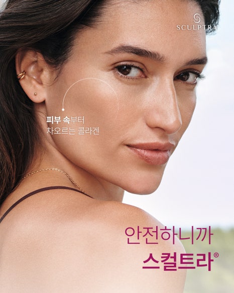 피부 스스로의 흐름을 생각하는 접근 스컬트라 — JM’s Devices 관련 이미지 4