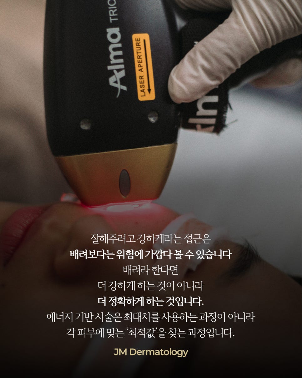 강하게 해드렸어요, 말이 위험한 이유with 써마지&mdash; 강남역피부과JM 지향하다. 관련 이미지 11