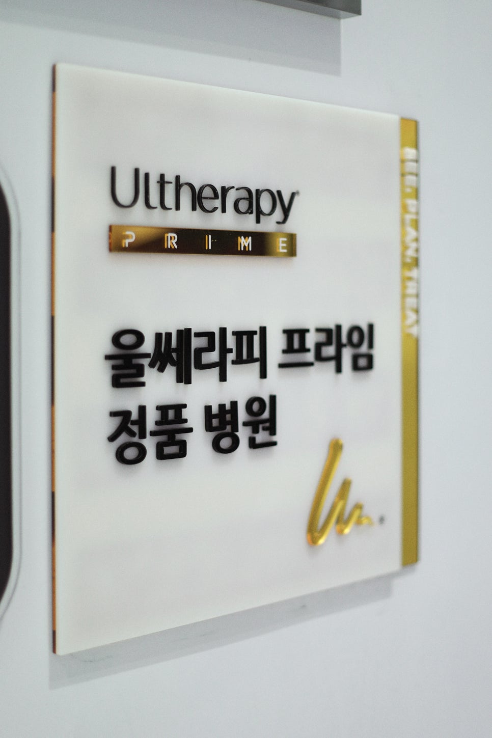양재 리프팅, 더하기보다 피부를 먼저 보는 진료—JM지향하다. 관련 이미지 5