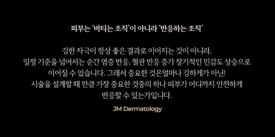강하게 해드렸어요, 말이 위험한 이유with 써마지&mdash; 강남역피부과JM 지향하다. 관련 이미지 7