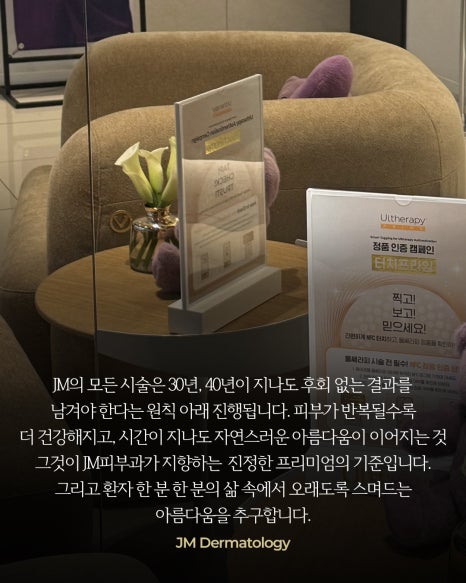 What Beautiful People Have in Common as They Age—What Gangnam Station Dermatology JM Strives For image 14