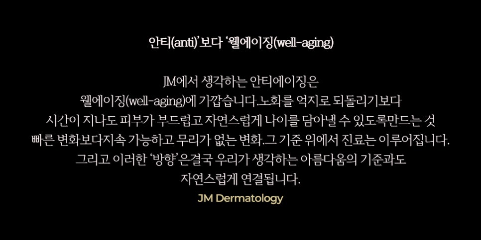 Adding Science to Beauty as JM Dermatology Says It — Gangnam Station Dermatology JM Strives for It. image 8