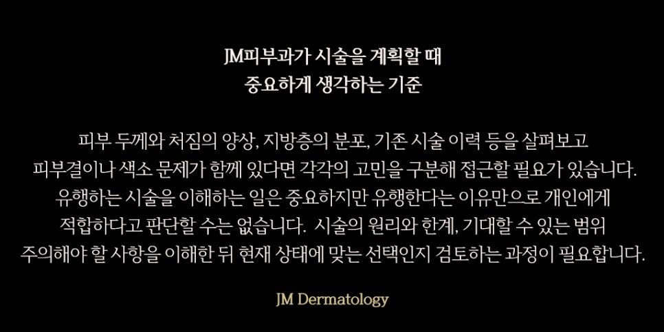 반포동피부과 장비들이 같다면 어디서 받는게 좋은것인가—JM지향하다. 관련 이미지 7