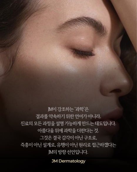 Designing Change with Science&mdash; JM Dermatology in Gangnam Station image 11