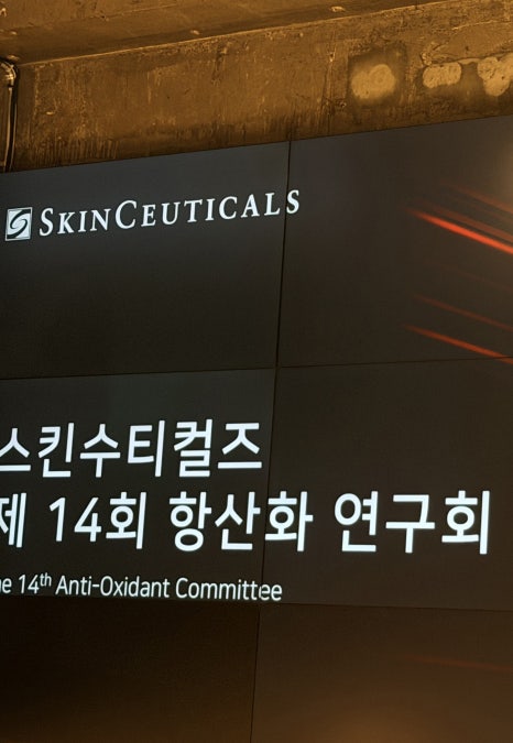 역삼동피부과 스킨수티컬즈 JM피부과의 남다른 시선 —JM지향하다. 관련 이미지 12