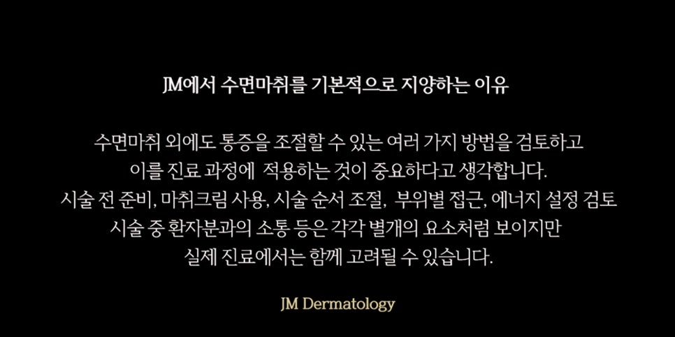 서초울쎄라피프라임 아프지만 통증을 조절하는 방법부터 &mdash;JM지향하다. 관련 이미지 9
