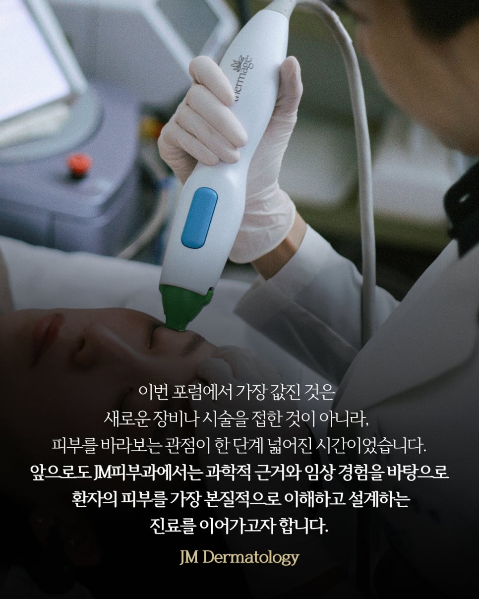 2026 Skin Alliance Forum in Paris & Gangnam Station Dermatology JM image 47
