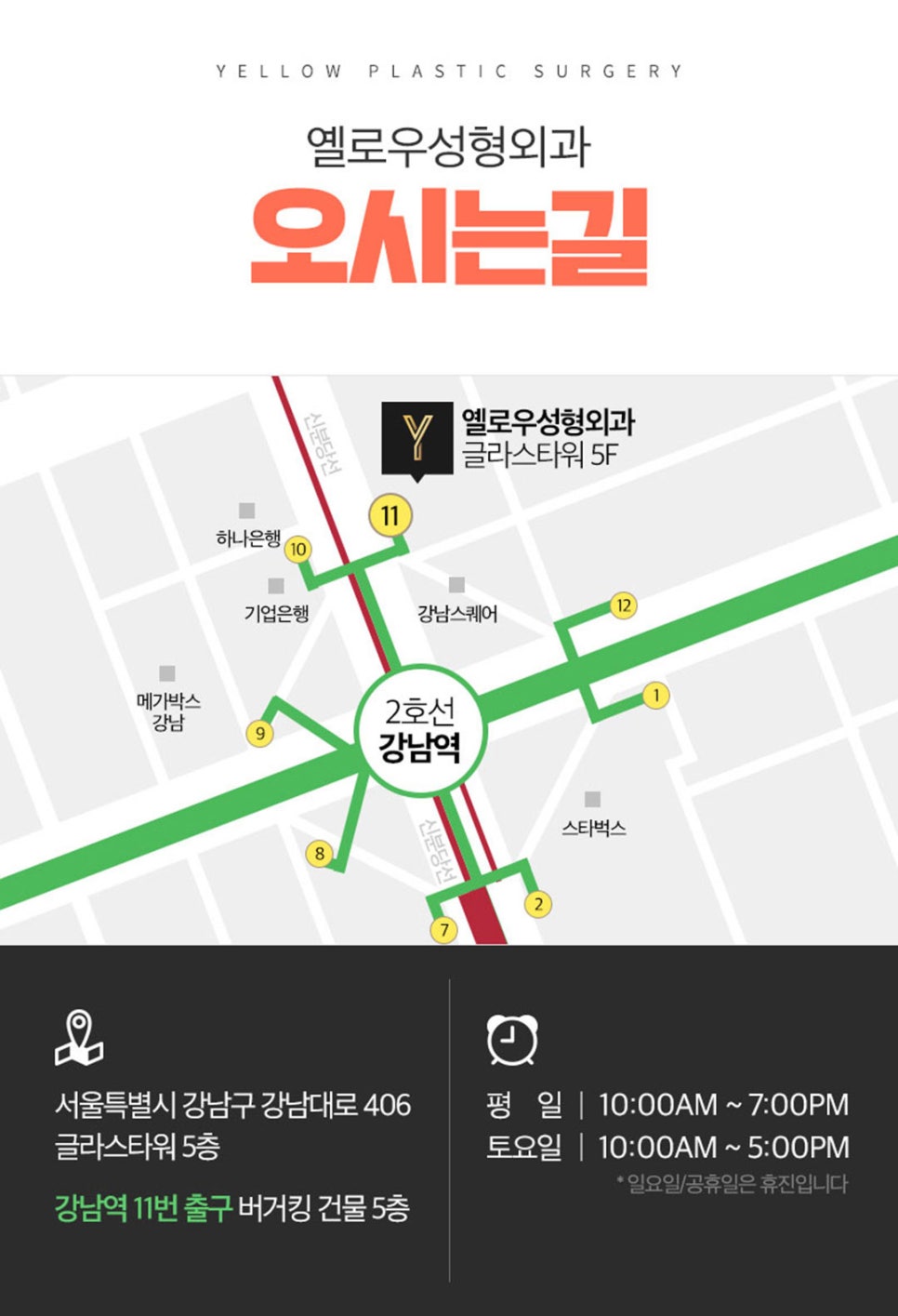 [ 강남역 옐로우성형외과 / 눈성형 ] 부분절개 재수술 후기 관련 이미지 10