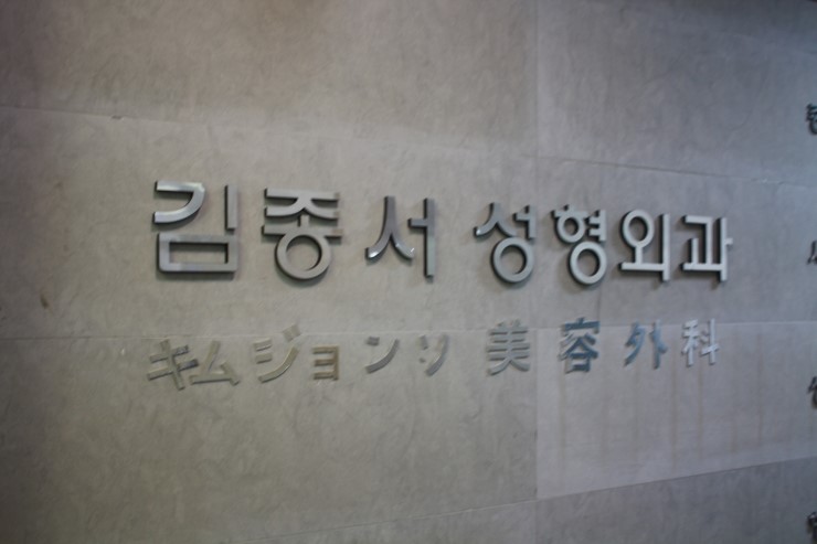 안면윤곽우수병원 - 김종서성형외과 관련 이미지 10