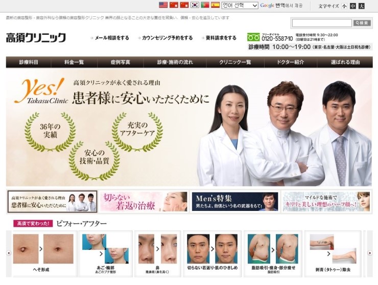 일본 다카수 클리닉, 베리테 클리닉 의사선생님 일본후지티브이프로듀서  골프미팅 관련 이미지 2