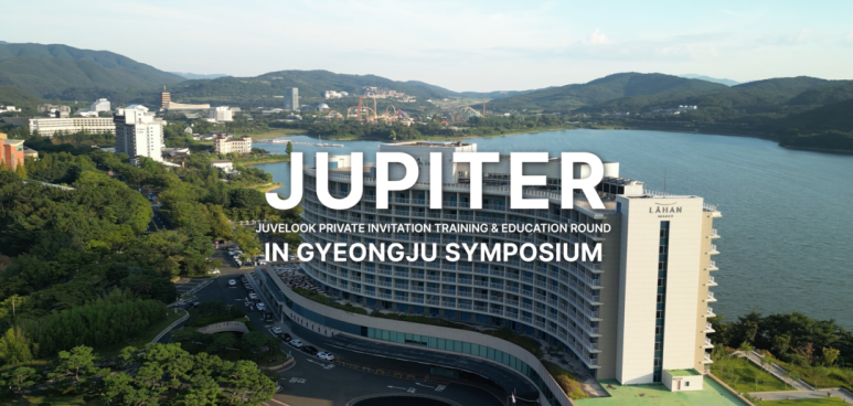 쥬베룩 심포지움 JUPITER in 경주 관련 이미지 1