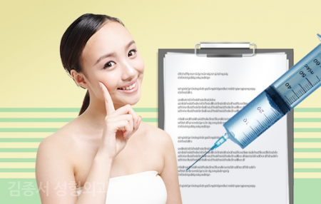 Want to Know? Mini Cosmetic Procedures image 5