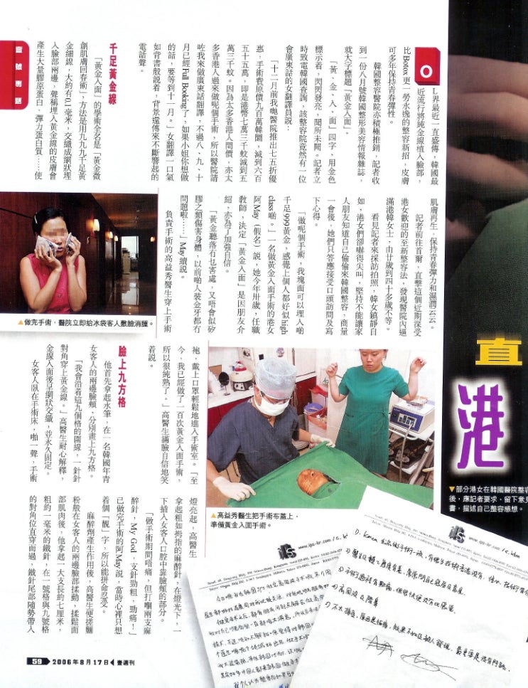 일본잡지에 실린기사4 관련 이미지 1
