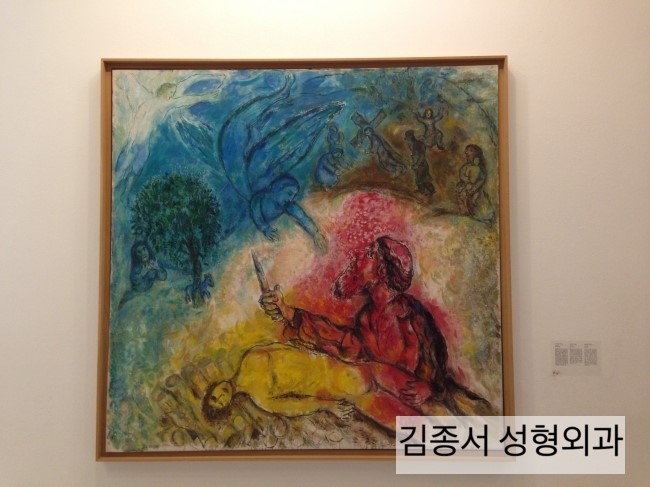 김종서원장 니스 샤갈 미술관 가다 관련 이미지 5