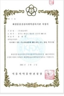 대웅제약의 이지듀화장품 관련 이미지 9