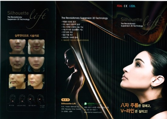 실루엣리프팅 관련 이미지 1