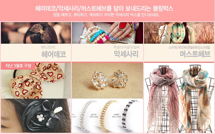 뷰티박스 도로시박스를 소개합니다^^ 관련 이미지 6