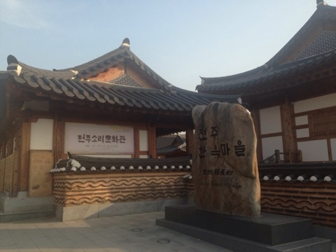 전주 세미나 왔어요 / 전주비빔밥먹고 강연하고 왔어요 관련 이미지 1