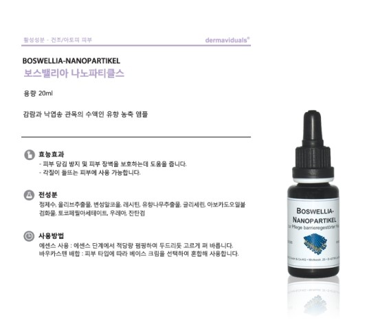 DMS화장품 신제품출시/더마비주얼+코르테/김종서성형외과 병원화장품 관련 이미지 1