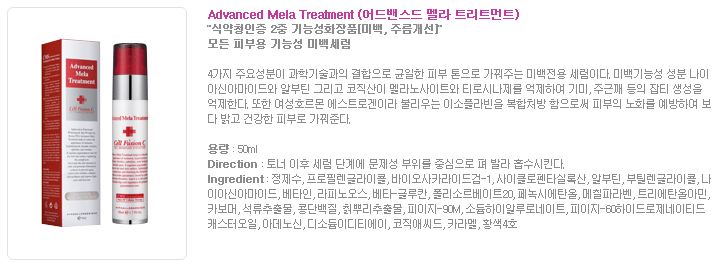 [CMS] 어드벤스 멜라스마 트리트먼트 관련 이미지 2
