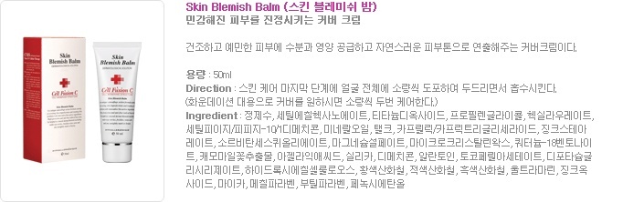 셀퓨전씨 전문 쇼핑몰 바디스킨 ! 관련 이미지 4