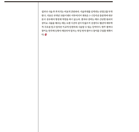 Director Kim Jong-seo Was Featured in Medical S Magazine!! image 13