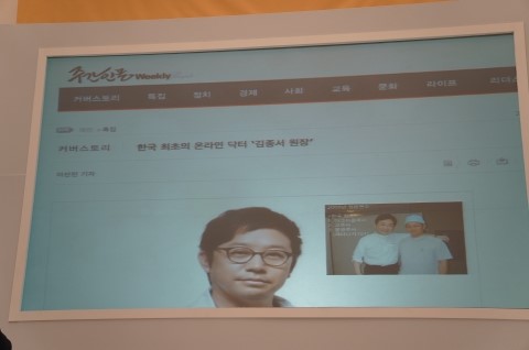 Restylane Skin Booster Development, 2009, Dr. Kim Jong-seo, Director of Kim Jong-seo Plastic Surgery Clinic image 4