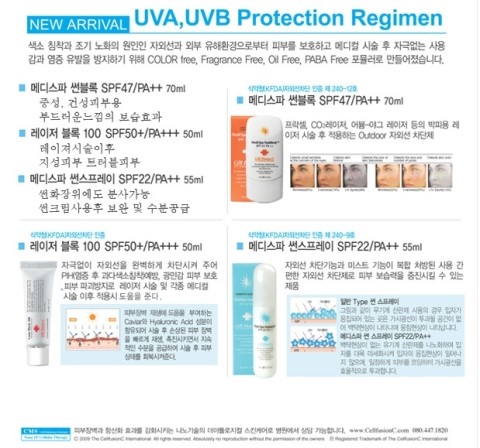 [셀퓨전씨] 셀퓨전씨 레이저 블록 관련 이미지 5