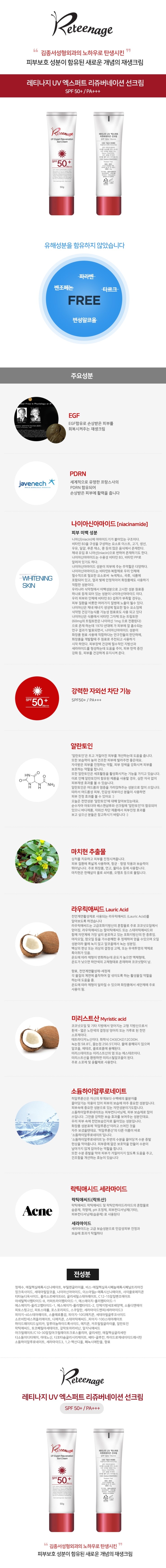 샘플신청시 선크림 신제품 7g  한개 보내드립니다 관련 이미지 1