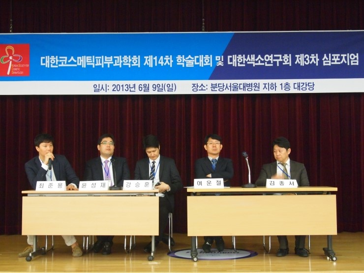 대한 코스메틱 피부과 학회 초청 발표 / 수분주사와 바디톡신을 발표하고 질문을 받고 있는 중 김종서 성형외과원장 관련 이미지 4