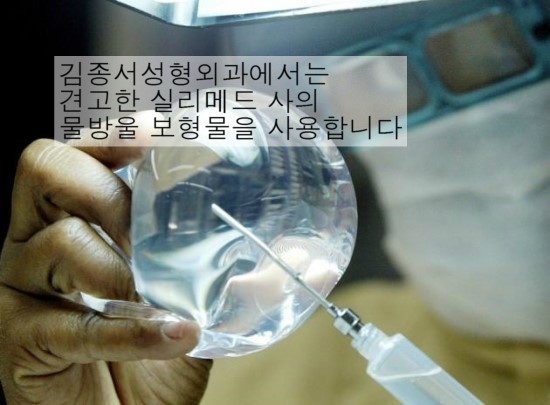 물방울 보형물 / 김종서성형외과 관련 이미지 3