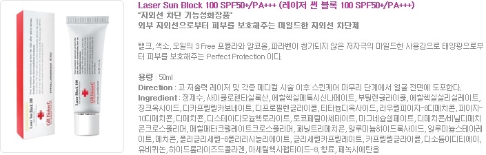 셀퓨전씨 레이저블럭100 관련 이미지 4