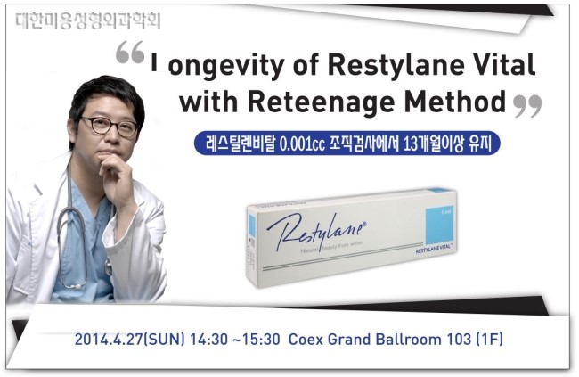 2014년 4월 27일 오후 2시반 코엑스 103호로 많은분들이 보러 오셨으면 좋겠습니다 / 갈더마세션 김종서원장 관련 이미지 1