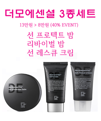 DMS 코르테화장품 3종세트 여름 이벤트 dmsmall.kr 관련 이미지 1