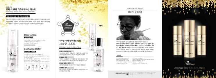 Stem Cell Mist / Rose de Frais image 2